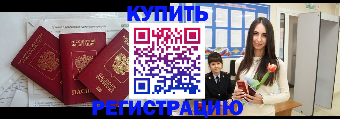 прописка для военкомата в Ижевске