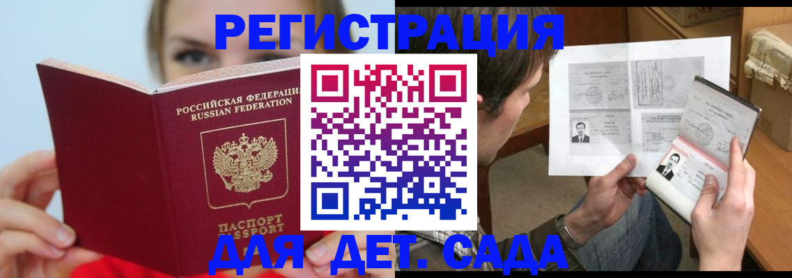 прописка регистрация в Ижевске